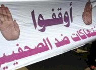 اليونسكو: المجرمون في حق الصحفيين مازالوا بلا عقاب