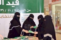 سعوديات يعترضن على 