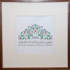 الكويت تعتمد شعارا لاحتفالية 