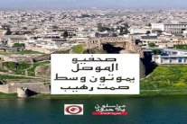 توثيق لسيرة 48 إعلاميًا اختطفهم داعش و13 أعدمهم 