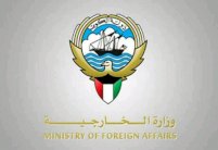 الكويت تدعو إلى دعم العراق في التصدي لداعش