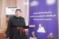 مركز إعداد القادة تونس يوجه برامجه للنخبة لتحسن الحكم