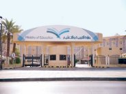التعليم يعلن الثلاثاء عطلة رسمية في الرياض