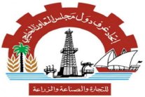 منتدى اقتصادي يقارب العلاقات الخليجية - الهندية