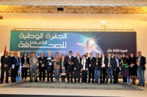 الإعلان في الرباط عن الفائزين بالجائزة الكبرى للصحافة