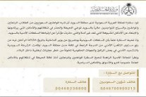 السعودية تحذر مبتعثيها بالسويد أخذ الحيطة في تنقلاتهم
