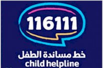 خط مساندة الطفل يكشف ارتفاع الإيذاء بالسعودية