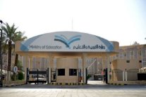 السعودية تحظر كتب الإسلام الحركي في المدارس