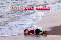 الطفل إيلان شخصية العام 2015