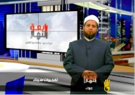 مصر تكثّف جهودها لتكميم (قنوات الإخوان) الفضائية