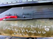 سلاح الجو الاردني يُغير من جديد على مواقع 