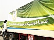 السعودية: تأمين مأوى 2100 عائلة سورية لاجئة في لبنان