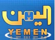 صحافيون يمنيون لمحاصرة الحوثيين إعلاميا