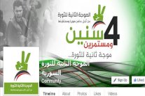 سوريون يطلقون الموجة الثانية من الثورة