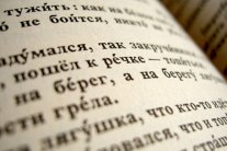 اللغات... بين ناجيات وفانيات 