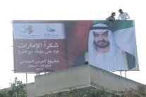 الإمارات تمول حفل زفاف جماعي لـ400 شاب وفتاة بغزة