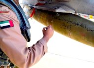 غارة إماراتية ضد الحوثيين باسم 