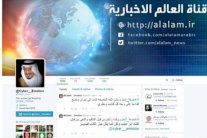 اختراق حساب قناة العالم على تويتر ويوتيوب