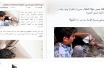 الحوثيون والإيرانيون يشوهون صورة عاصفة الحزم