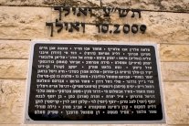 اسرائيل تنقش اسم فلسطيني قتله يهود على نصب تذكاري