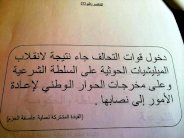 عاصفة الحزم تخاطب اليمنيين بمنشورات من الجوّ