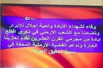 لبنان يحجب قنوات تركية تضامنا مع الأرمن