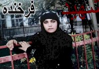 فرخندة تقود من قبرها تحولاً تاريخياً في أفغانستان