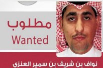 الداخلية السعودية تعلن القبض على المطلوب نواف العنزي