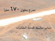 حزب الله يشيّد مطارًا عسكريًا سريًا