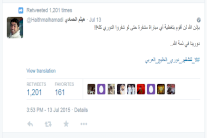 إعلاميون إماراتيون يعلنون التمرد على 