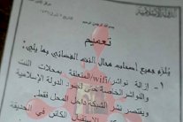 داعش يحصر الإنترنت بالمقاهي في الرقة