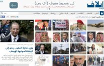 سؤال استفتاء إيلاف للأسبوع الـ 30