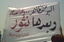 عراقيون يدعون إلى الثورة ضد السياسيين 