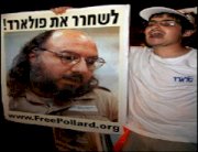 إسرائيل: لا رابط بين إطلاق بولارد والاتفاق النووي