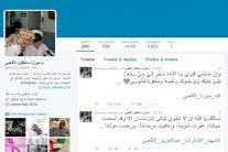 التغريدة الأخيرة تنبأت برحيل الدكتورة موزة الكعبي