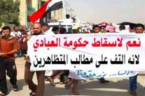 تزايد الشكوك العراقية في تحقق إصلاحات العبادي