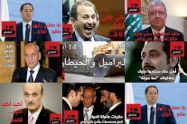 اللبنانيون يسقطون هالة حكامهم!