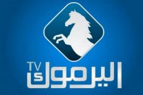 الأردن يغلق (اليرموك) الإسلامية 