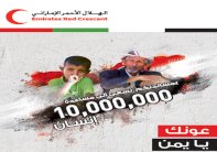 41 مليون درهم حصيلة التبرعات لحملة 