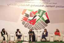المنتدى الاقتصادي الخليجي الأردني يوصي بتعزيز الشراكة