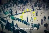 جدل إعلامي حول نشر مشاهد حادثة الحرم المكي