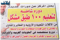 جرائم لغوية بحق لغة الضاد.. غالبيتها في دولنا العربية