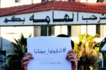 مفاوضات لإجلاء 400 حالة صحية حرجة من مضايا