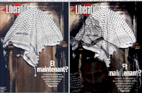 صحيفة ومنظمة ترفضان طلب سفارة إسرائيل سحب إحدى قطع مزاد