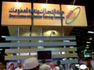 الاتصالات السعودية تشترط 