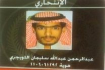 الداخلية السعودية تكشف هوية انتحاري مسجد الأحساء 