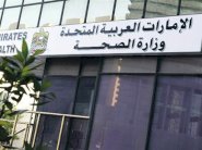 الامارات تعلن وفاة مواطن بفيروس كورونا