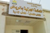 السعودية تبدأ تفعيل 