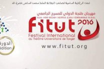 مهرجان طنجة الدولي للمسرح الجامعي ينطلق غدًا