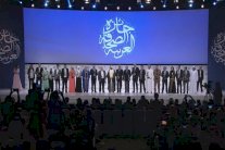 تشكيل مجلس الإدارة السادس لجائزة الصحافة العربية